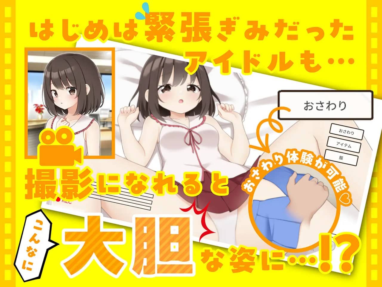 【SLG/中文/动态/CV】来制作AV吧!【电脑/1.4G】