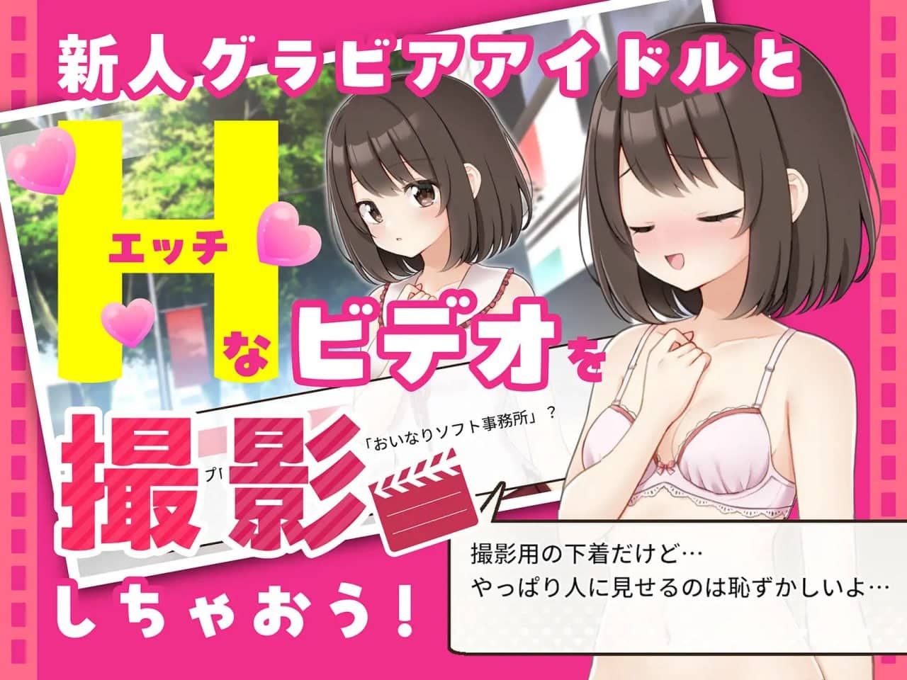 【SLG/中文/动态/CV】来制作AV吧!【电脑/1.4G】